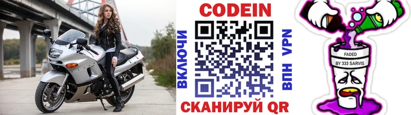 Кодеиновый сироп Lean напиток Lean (лин)  где продают   darknet как зайти  Сосновоборск 