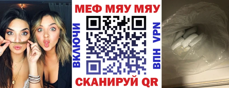 МЯУ-МЯУ мука  как найти закладки  Сосновоборск 